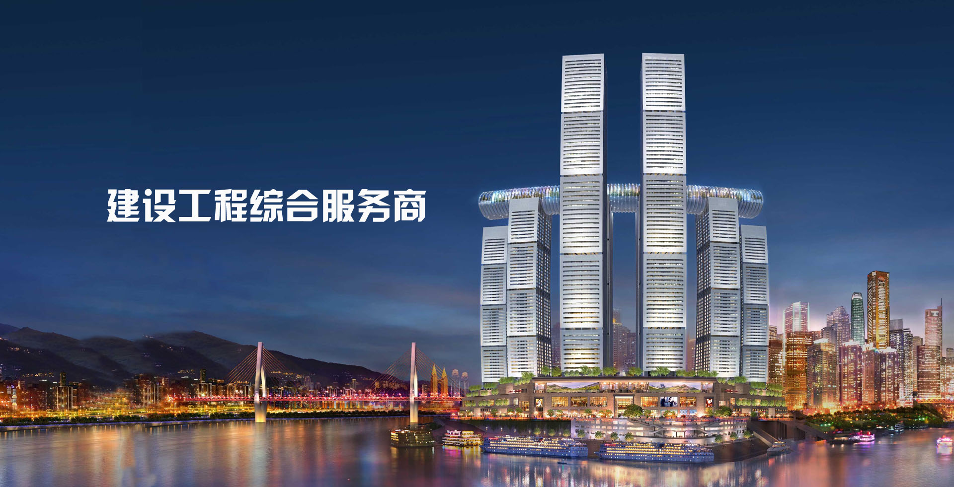 工程供應事業(yè)群